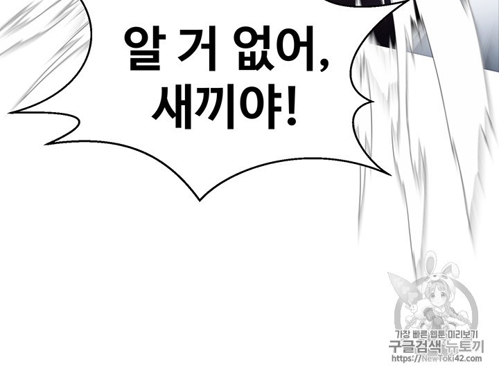 Reverse Villain Ch.16 p38