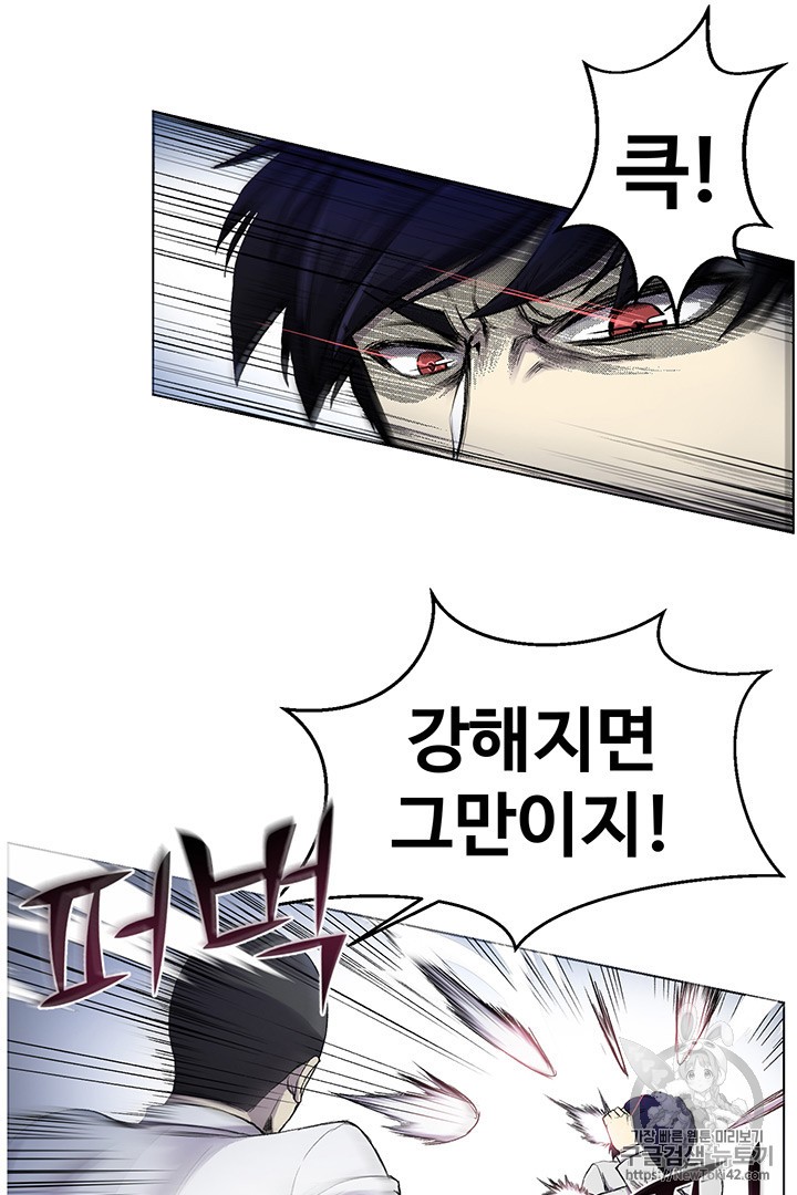 Reverse Villain Ch.16 p39