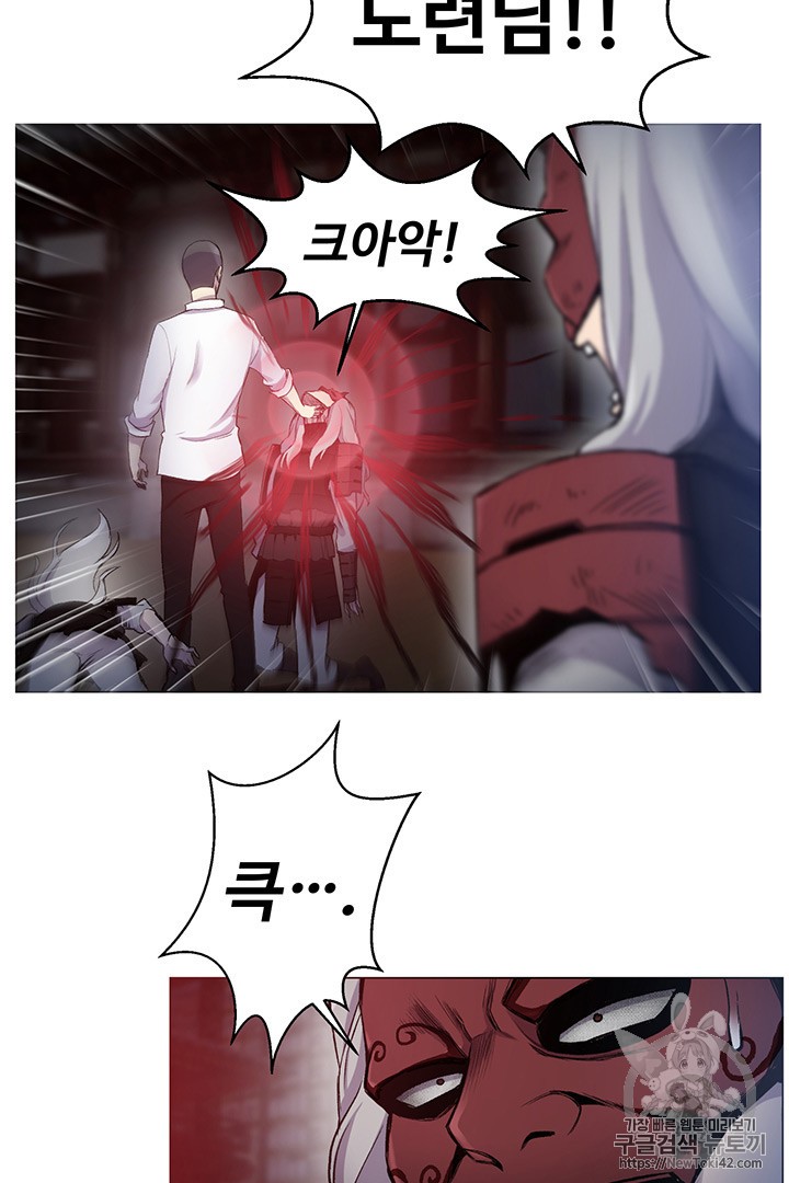Reverse Villain Ch.16 p4