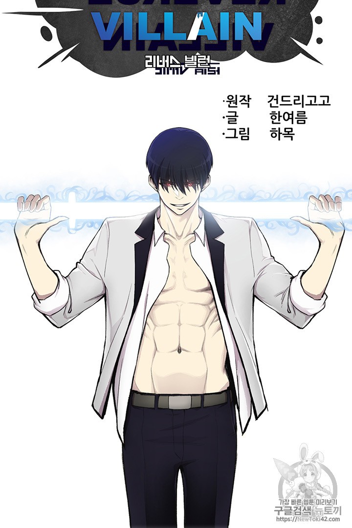 Reverse Villain Ch.16 p42