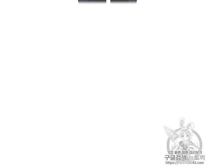 Reverse Villain Ch.16 p43