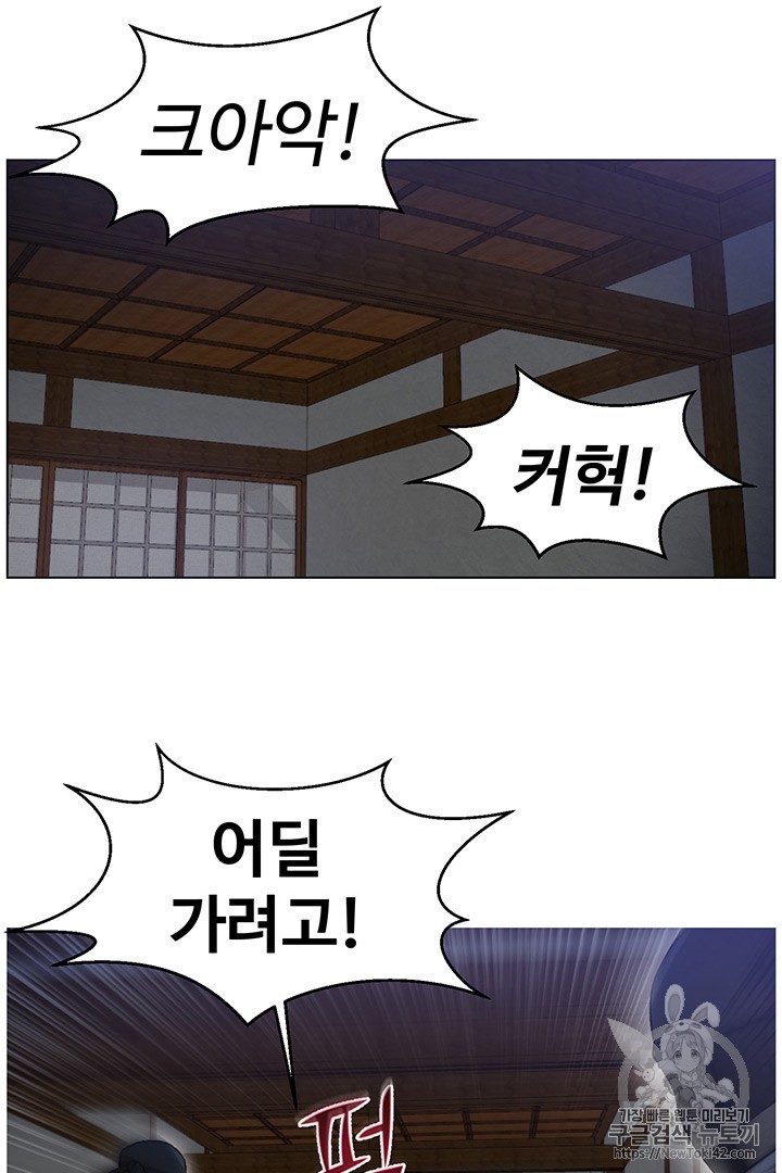 Reverse Villain Ch.16 p44