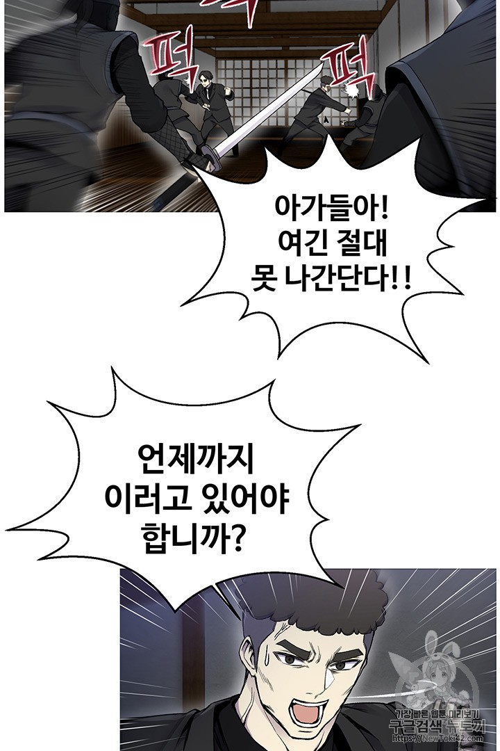 Reverse Villain Ch.16 p45