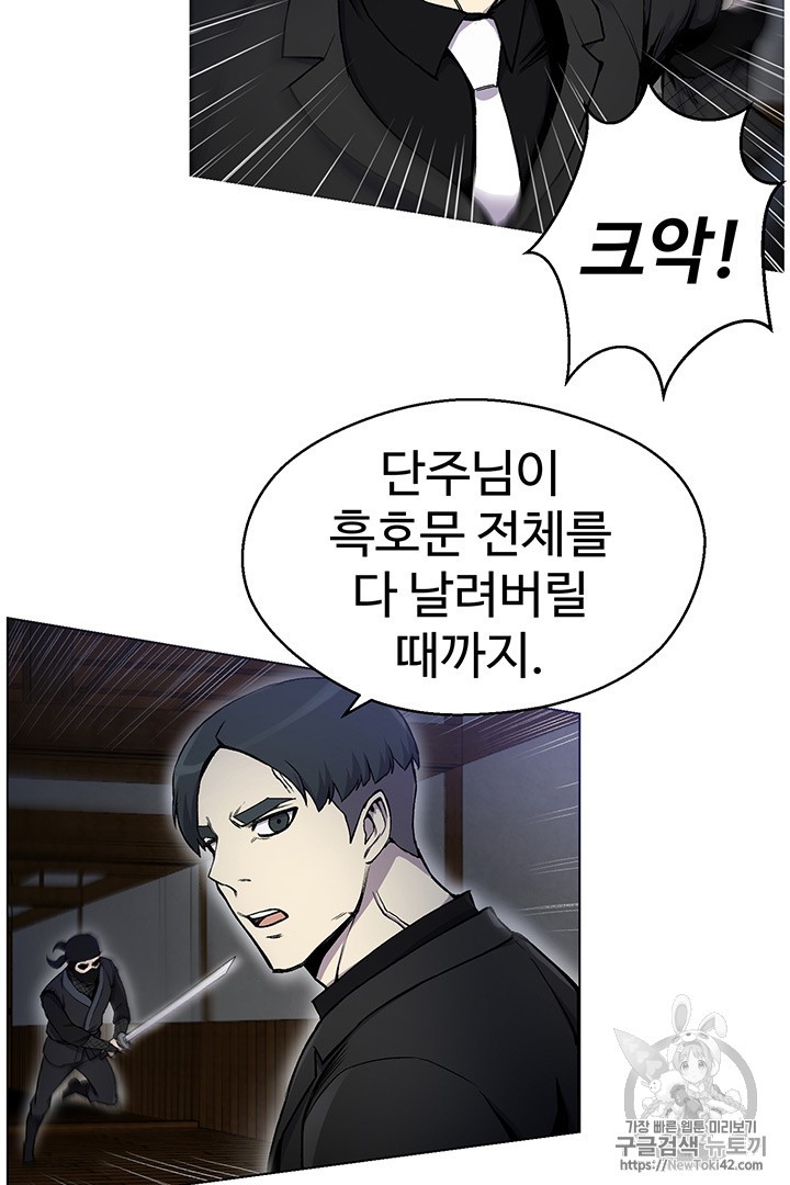 Reverse Villain Ch.16 p46