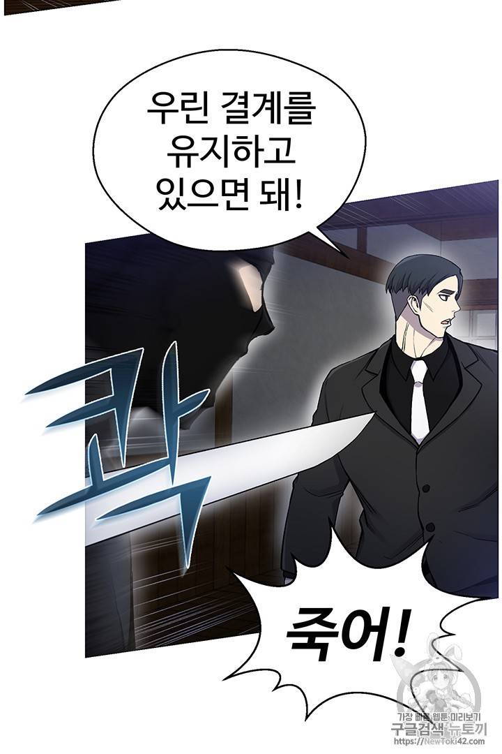 Reverse Villain Ch.16 p47