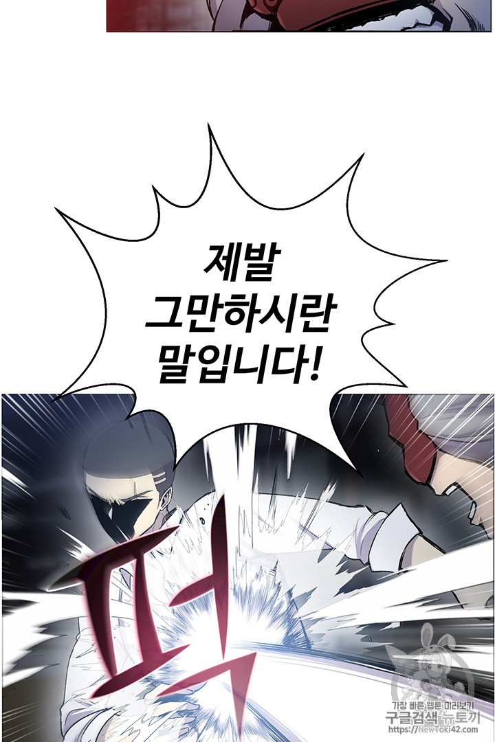 Reverse Villain Ch.16 p5