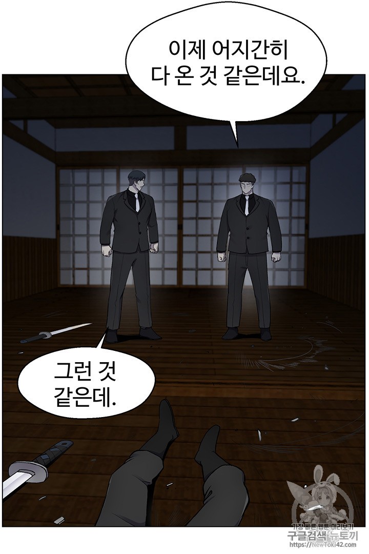 Reverse Villain Ch.16 p50