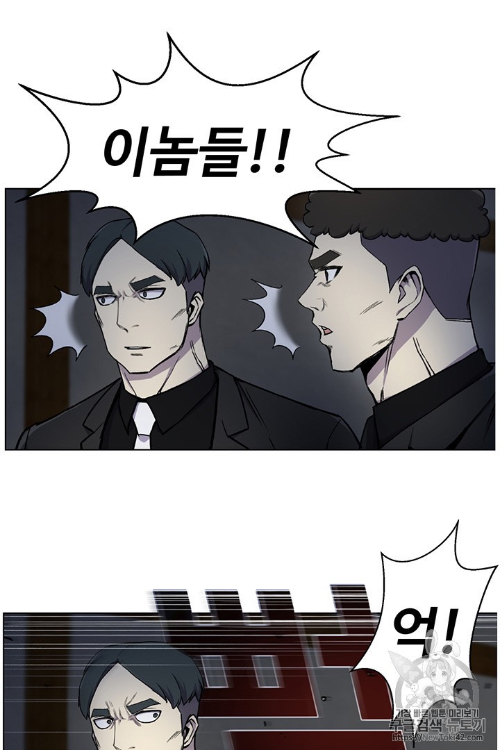 Reverse Villain Ch.16 p51