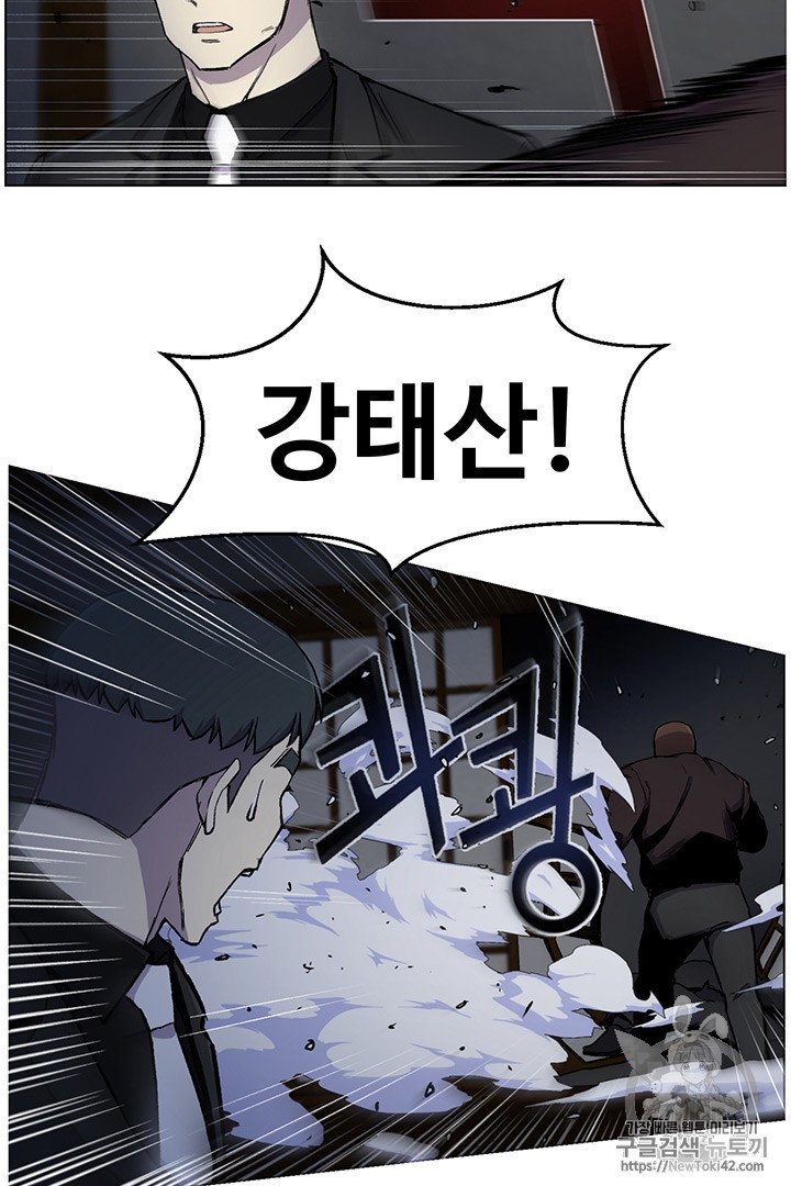 Reverse Villain Ch.16 p52