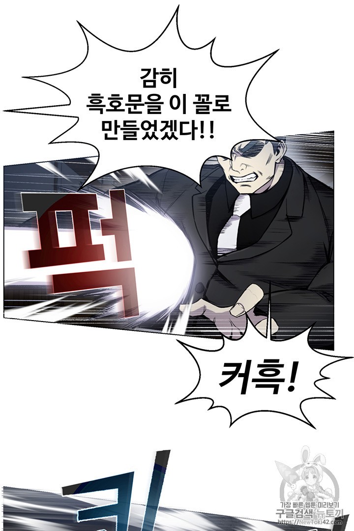 Reverse Villain Ch.16 p54