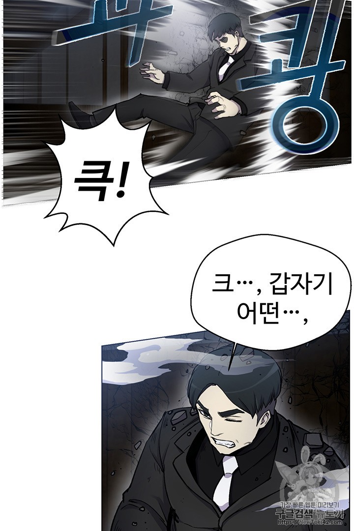 Reverse Villain Ch.16 p55