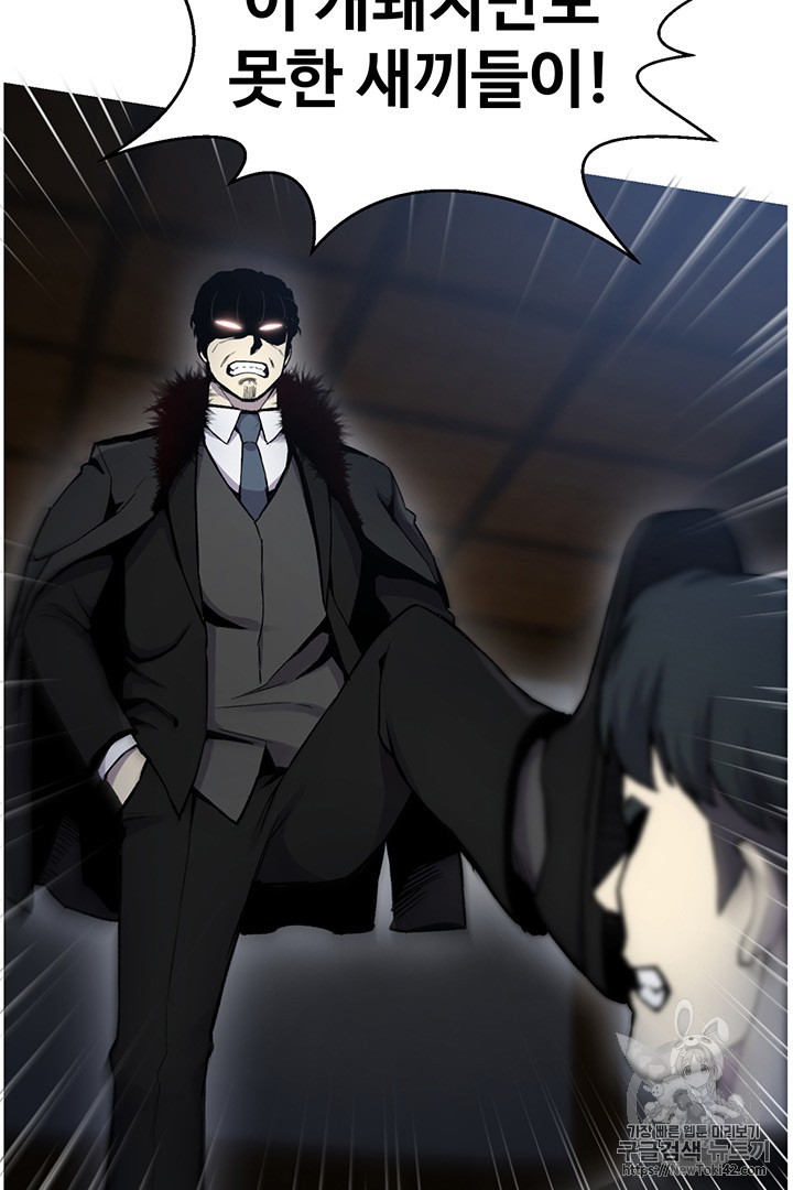 Reverse Villain Ch.16 p57