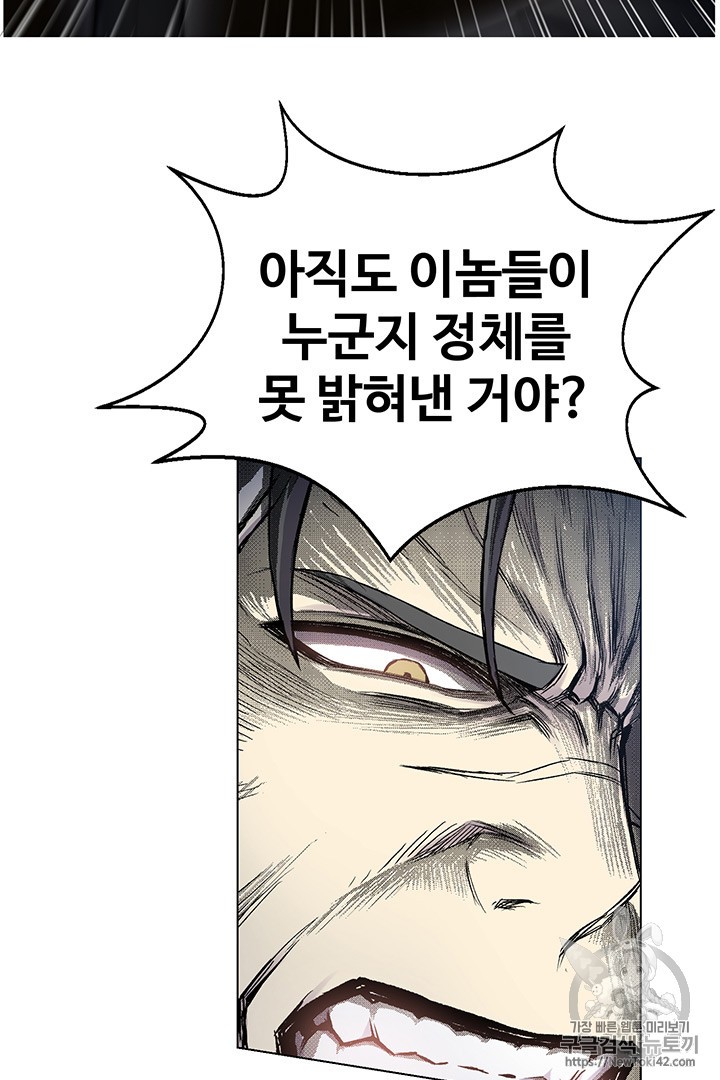 Reverse Villain Ch.16 p58