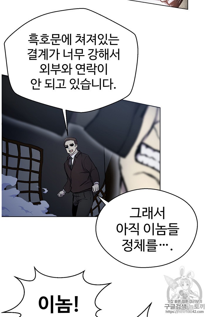 Reverse Villain Ch.16 p59
