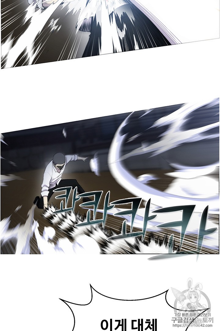 Reverse Villain Ch.16 p6