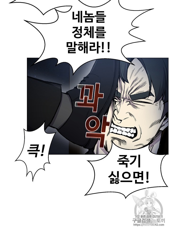 Reverse Villain Ch.16 p60