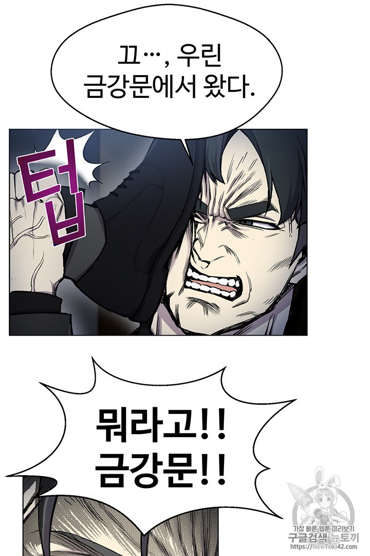 Reverse Villain Ch.16 p61