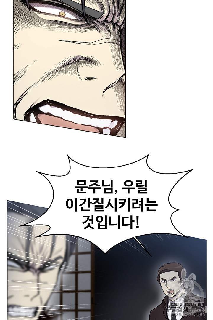 Reverse Villain Ch.16 p62