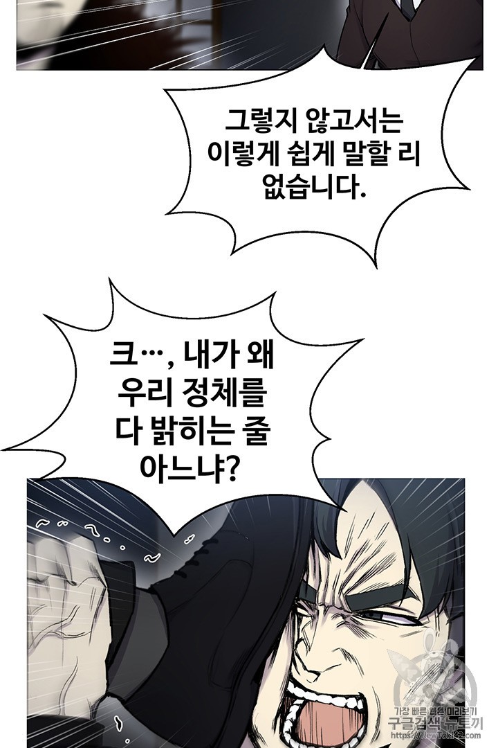 Reverse Villain Ch.16 p63