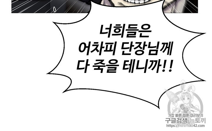 Reverse Villain Ch.16 p64