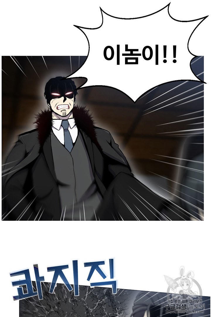 Reverse Villain Ch.16 p65