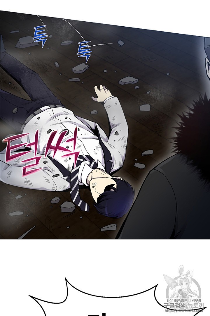 Reverse Villain Ch.16 p67