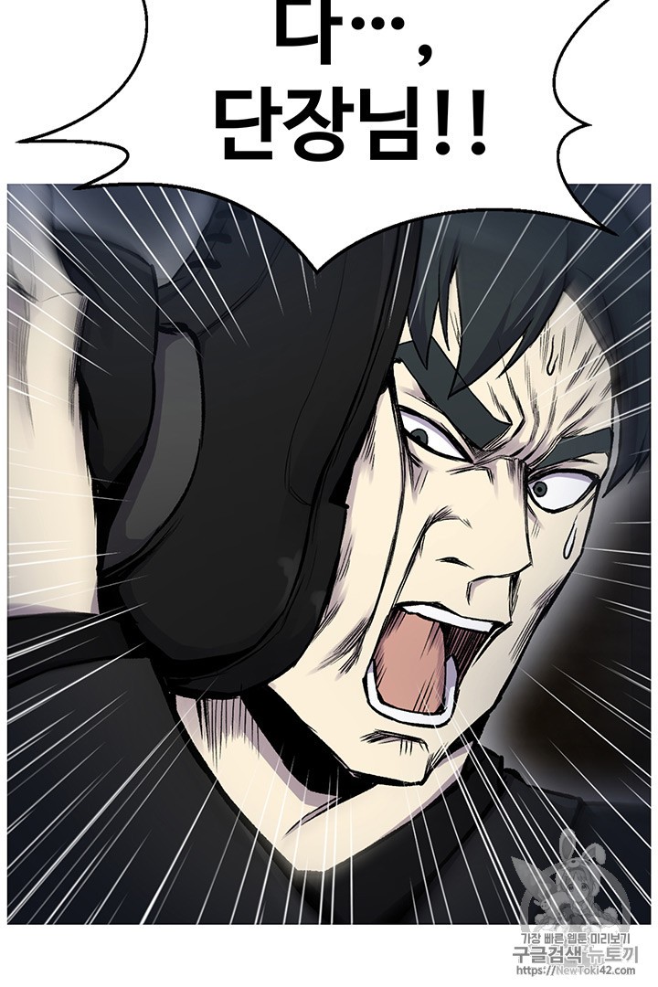 Reverse Villain Ch.16 p68