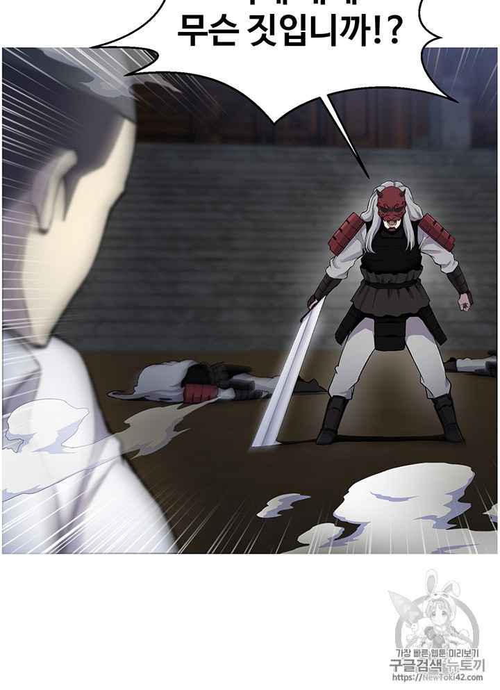 Reverse Villain Ch.16 p7