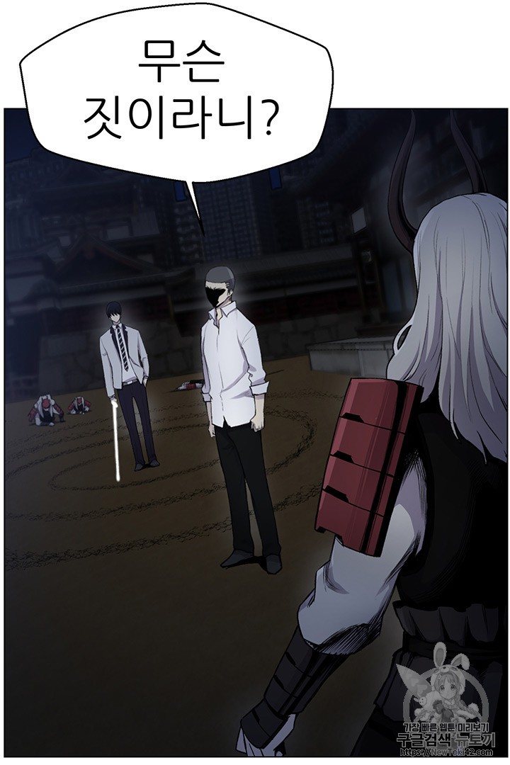 Reverse Villain Ch.16 p8