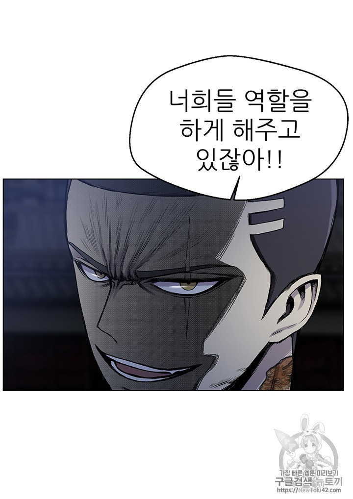 Reverse Villain Ch.16 p9