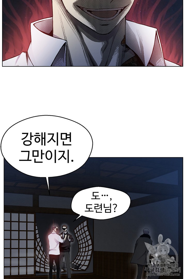 Reverse Villain Ch.17 p10
