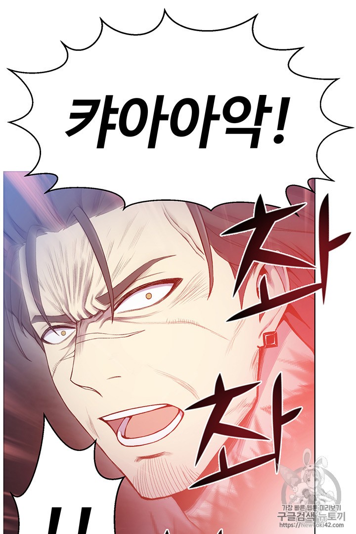 Reverse Villain Ch.17 p12