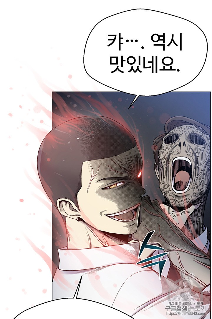 Reverse Villain Ch.17 p14