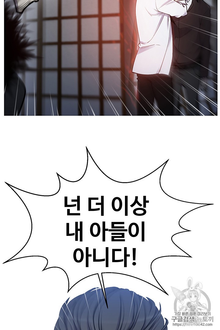 Reverse Villain Ch.17 p16