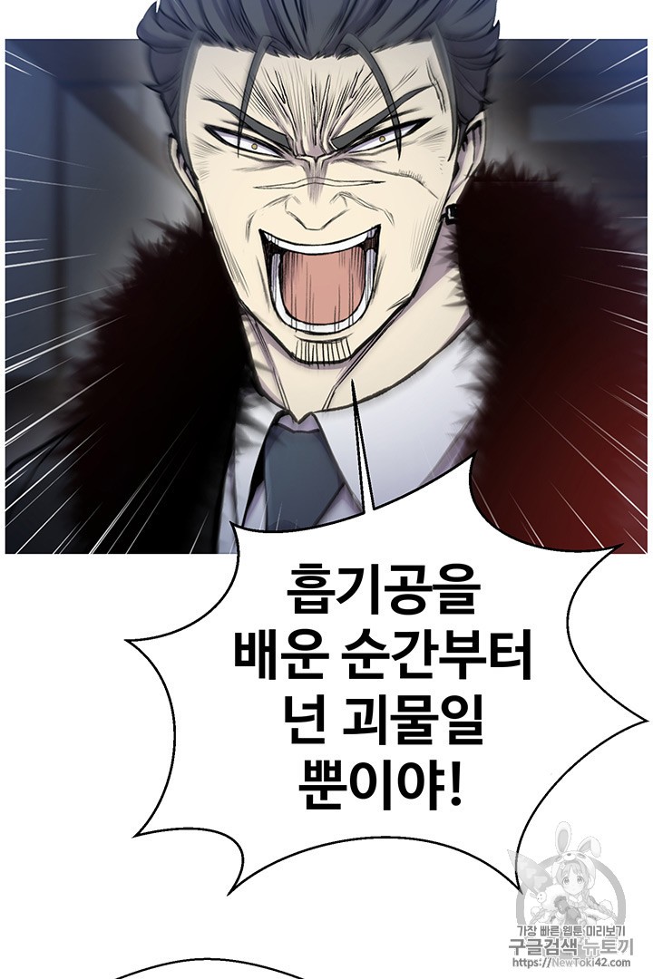 Reverse Villain Ch.17 p17