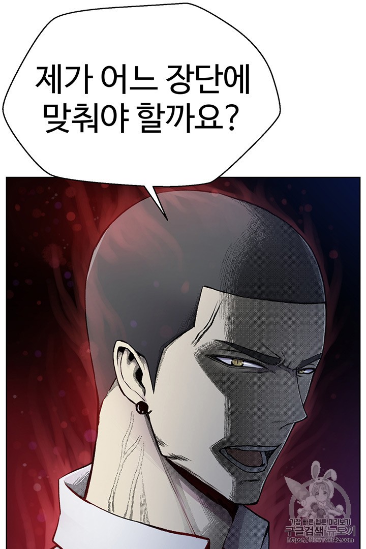 Reverse Villain Ch.17 p20