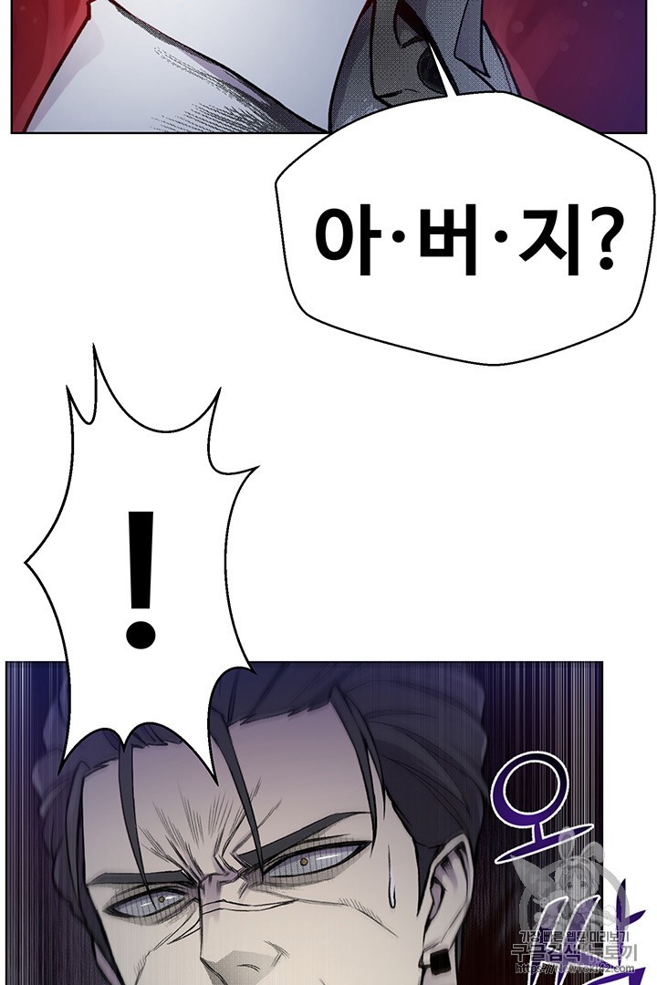 Reverse Villain Ch.17 p21