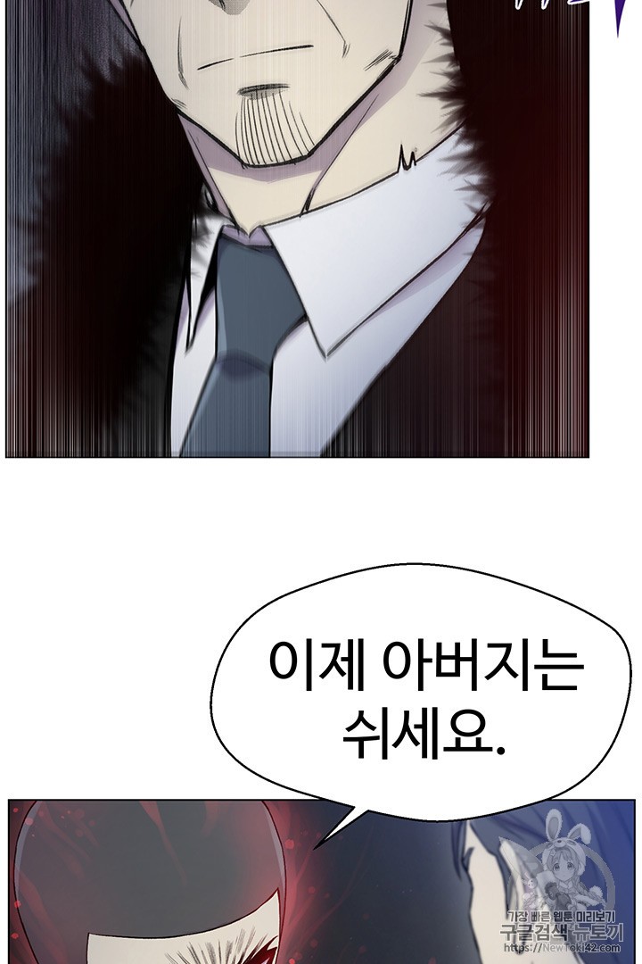 Reverse Villain Ch.17 p22