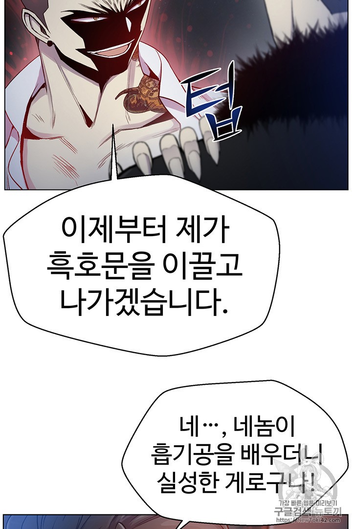 Reverse Villain Ch.17 p23