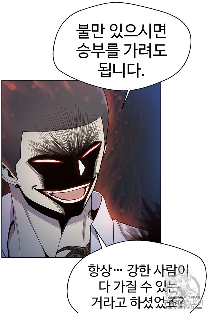 Reverse Villain Ch.17 p25