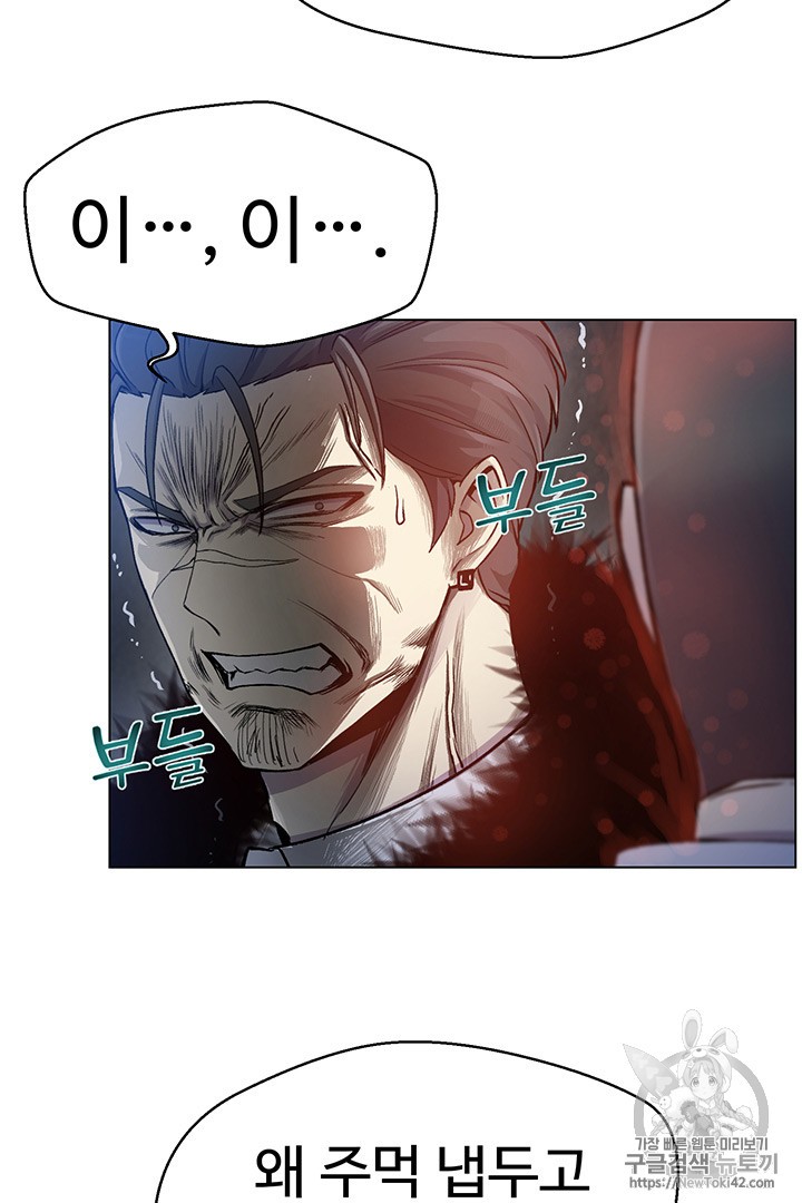 Reverse Villain Ch.17 p26