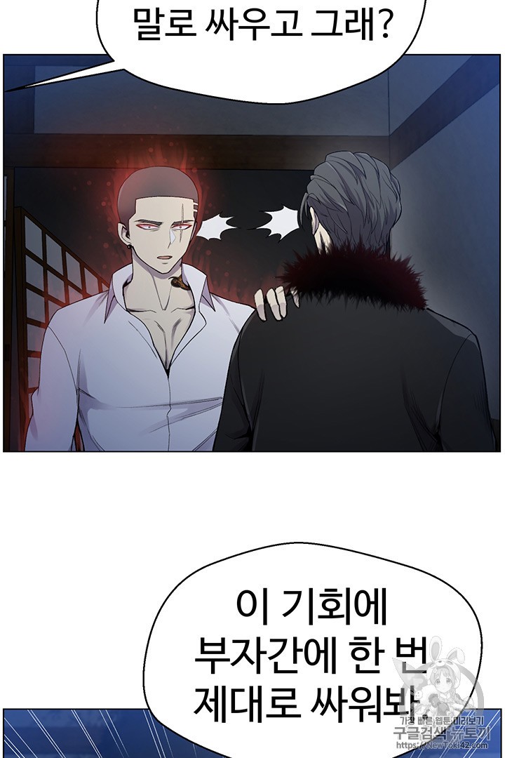 Reverse Villain Ch.17 p27