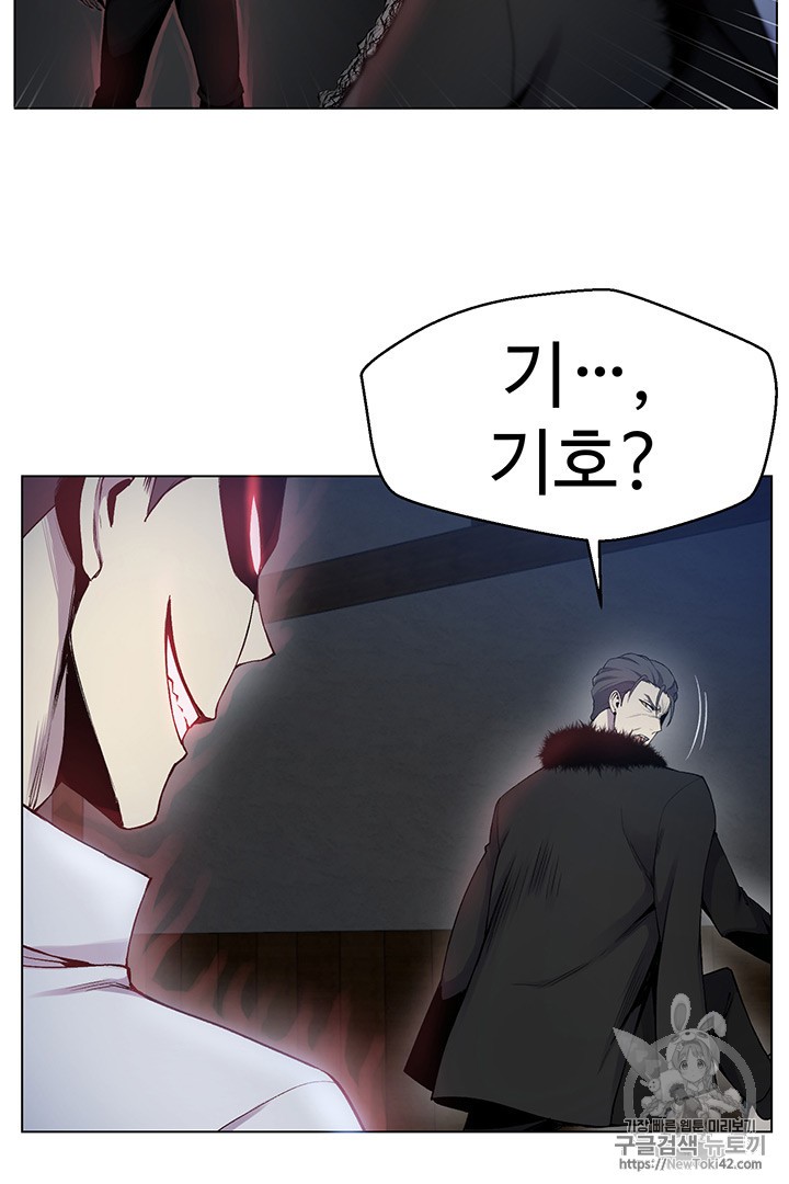 Reverse Villain Ch.17 p3