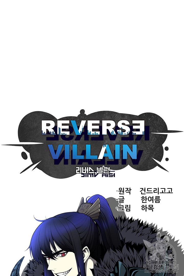 Reverse Villain Ch.17 p30