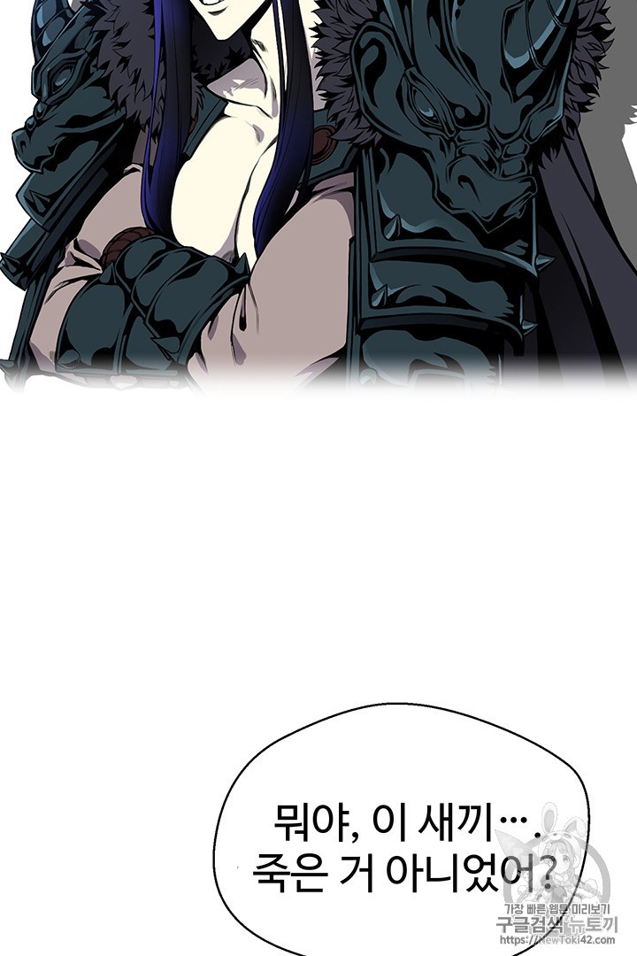 Reverse Villain Ch.17 p31