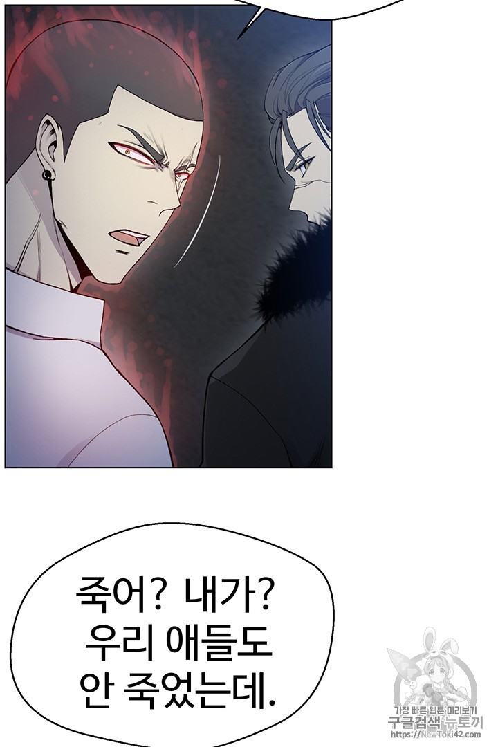 Reverse Villain Ch.17 p32