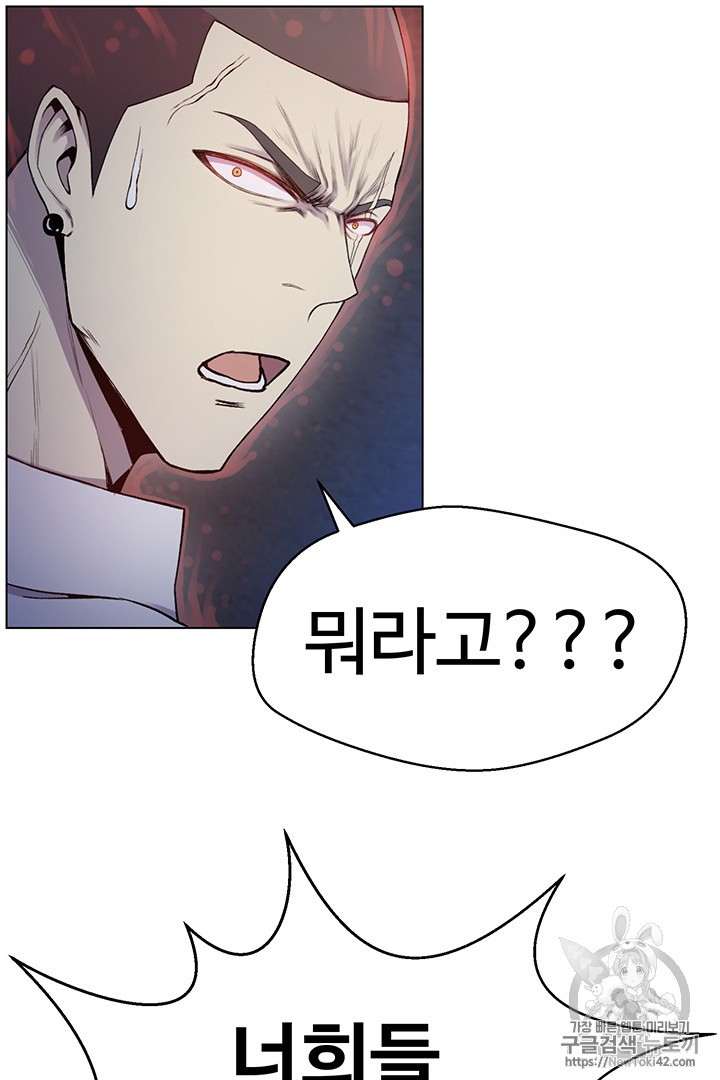 Reverse Villain Ch.17 p34
