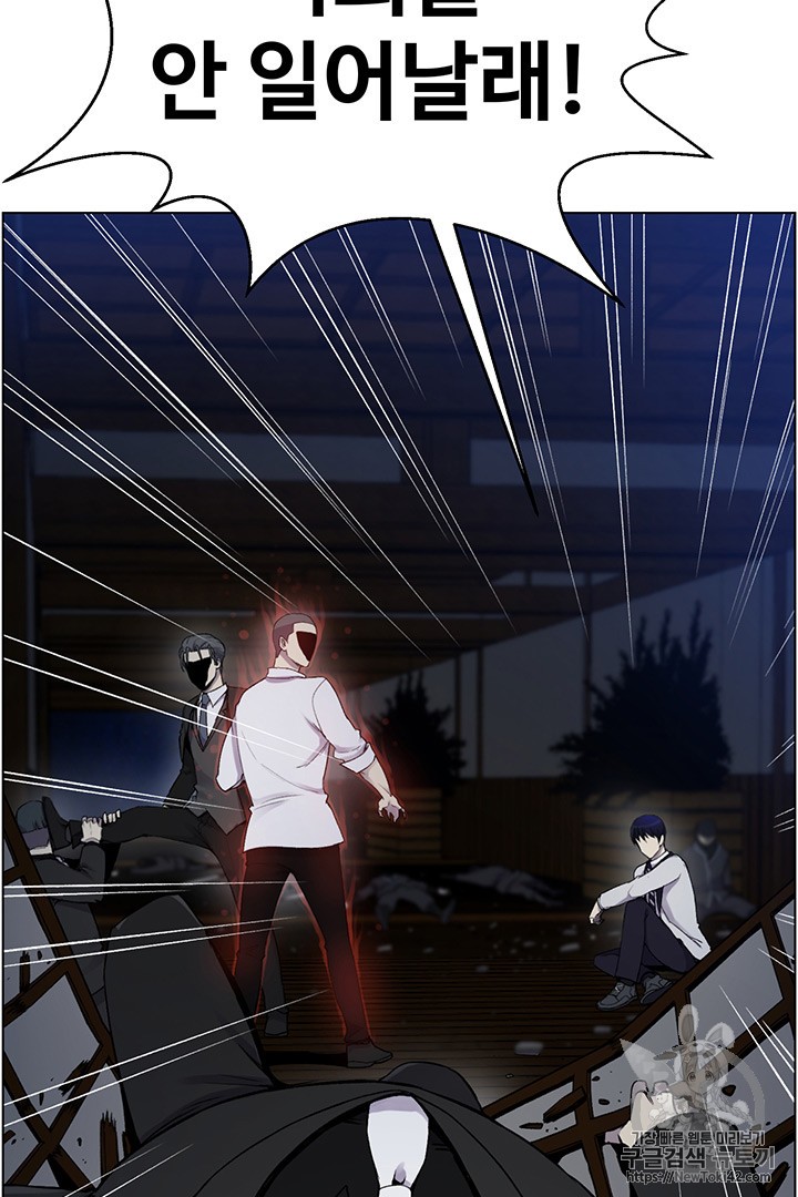 Reverse Villain Ch.17 p35