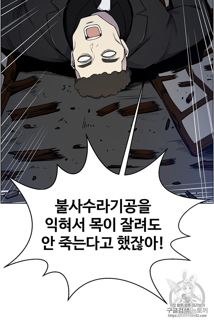 Reverse Villain Ch.17 p36