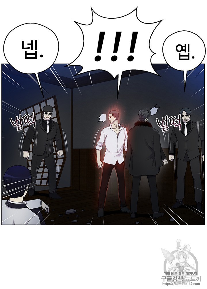 Reverse Villain Ch.17 p37